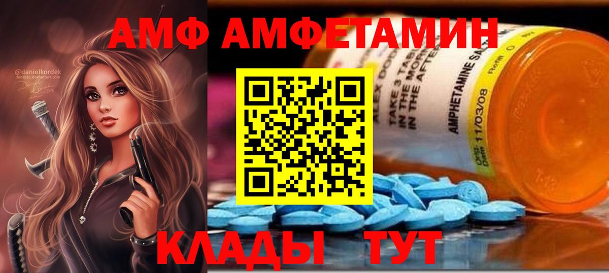 Амфетамин 98%  Вход с VPN  АМФЕТАМИН  АМФ  Сафоново 