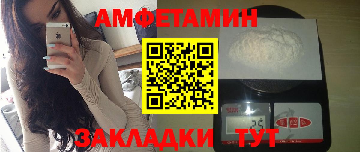 АМФ Premium Сафоново