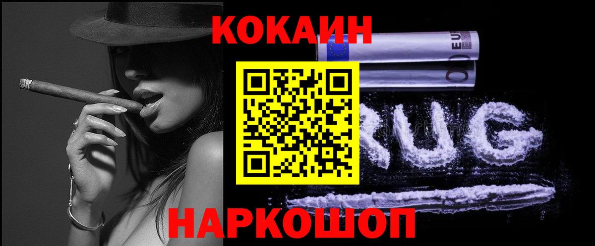 Сафоново  Cocaine  Cocaine FishScale  Вход с VPN  Cocaine 98% 