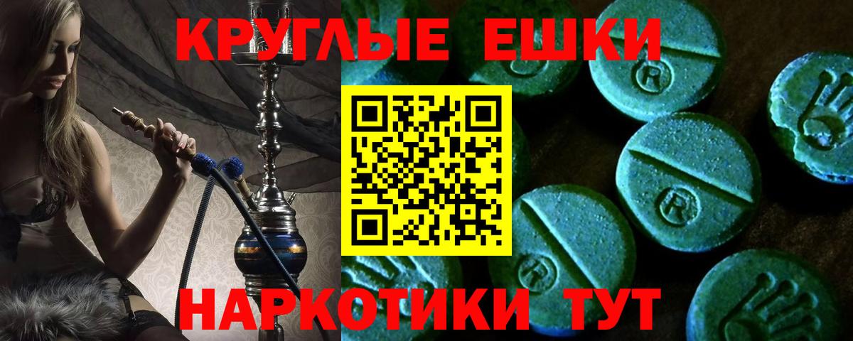 Сафоново  Экстази 280 MDMA  Ecstasy диски  Вход с VPN 