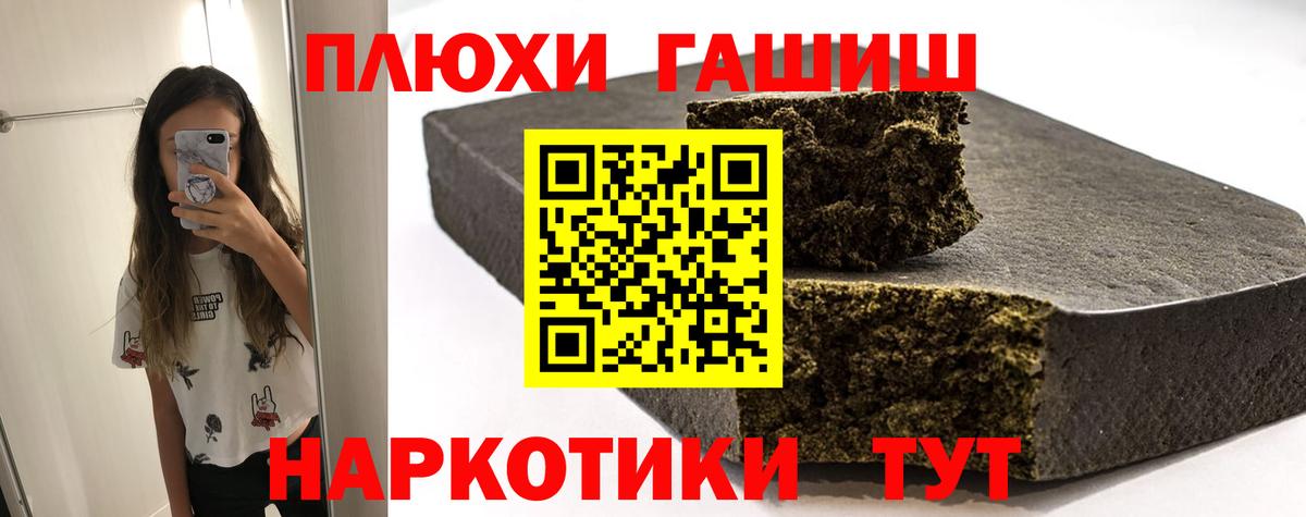 Гашиш VHQ Сафоново