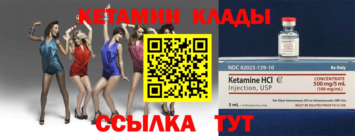 Сафоново  Кетамин ketamine  Вход с VPN 