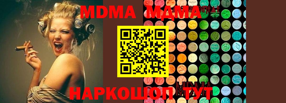 MDMA Molly  Вход с VPN  МДМА  Сафоново 