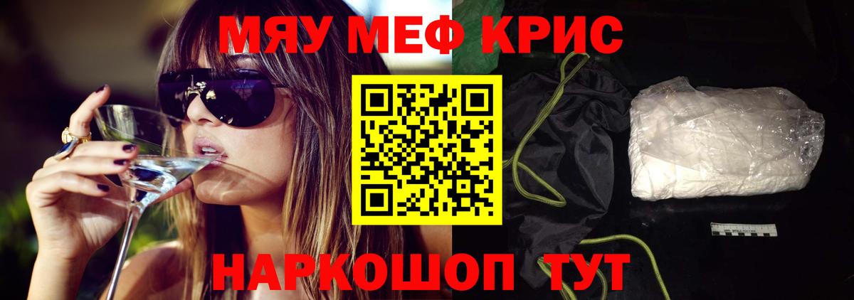 Меф мука Сафоново