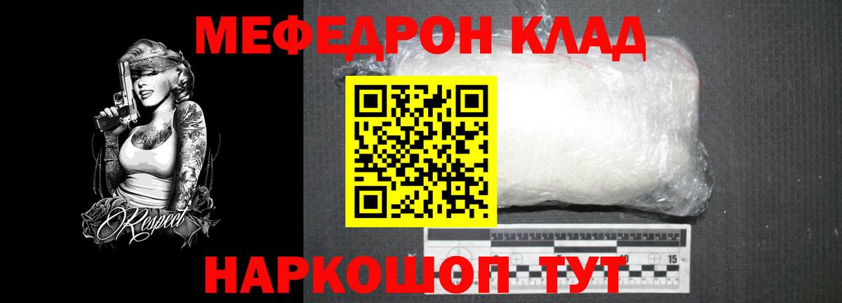 Сафоново  МЯУ-МЯУ  Вход с VPN  МЕФ VHQ  Мефедрон мука  МЕФ 