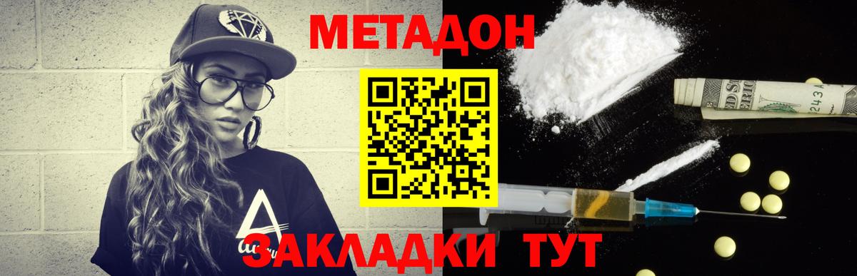 МЕТАДОН белоснежный  площадка состав  Сафоново  Вход с VPN 
