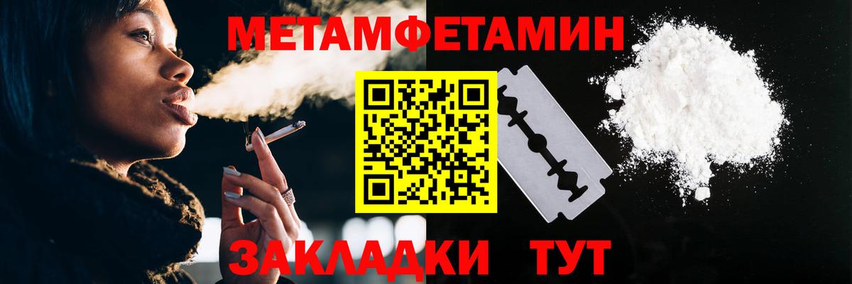 МЕТАМФЕТАМИН Methamphetamine Сафоново