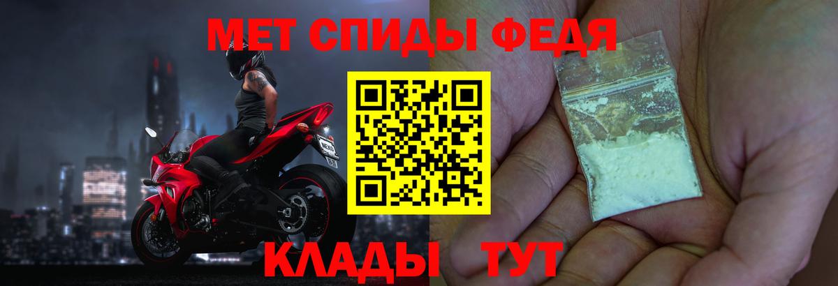 Первитин  МЕТАМФЕТАМИН мет  Вход с VPN  Сафоново 