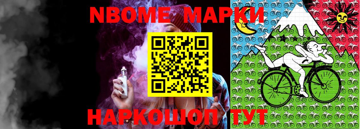 Сафоново  Марки NBOMe 1,8мг  Марки NBOMe 1,8мг  Вход с VPN 