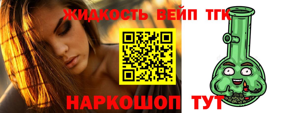 Дистиллят ТГК гашишное масло  Вход с VPN  mega как войти  Сафоново  Дистиллят ТГК вейп 