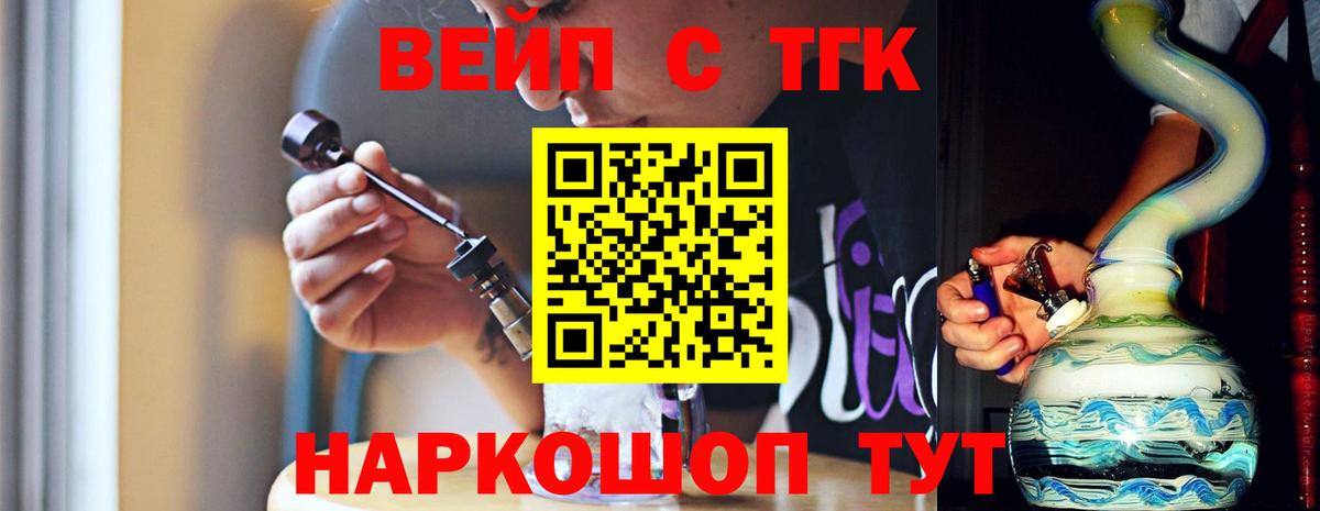 ТГК Wax Сафоново