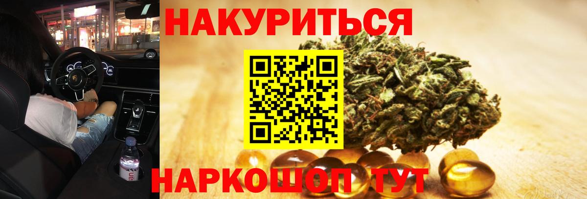 Сафоново  Бошки Шишки Amnesia  Бошки марихуана AK-47  Вход с VPN  Марихуана Bruce Banner 